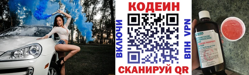 Codein Purple Drank  Цивильск 