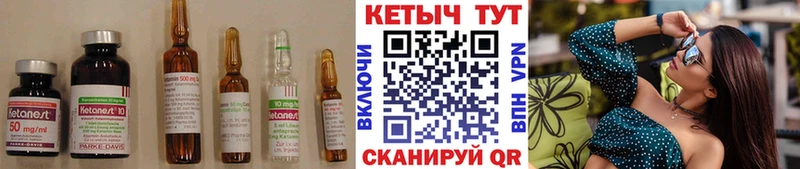 КЕТАМИН VHQ Цивильск